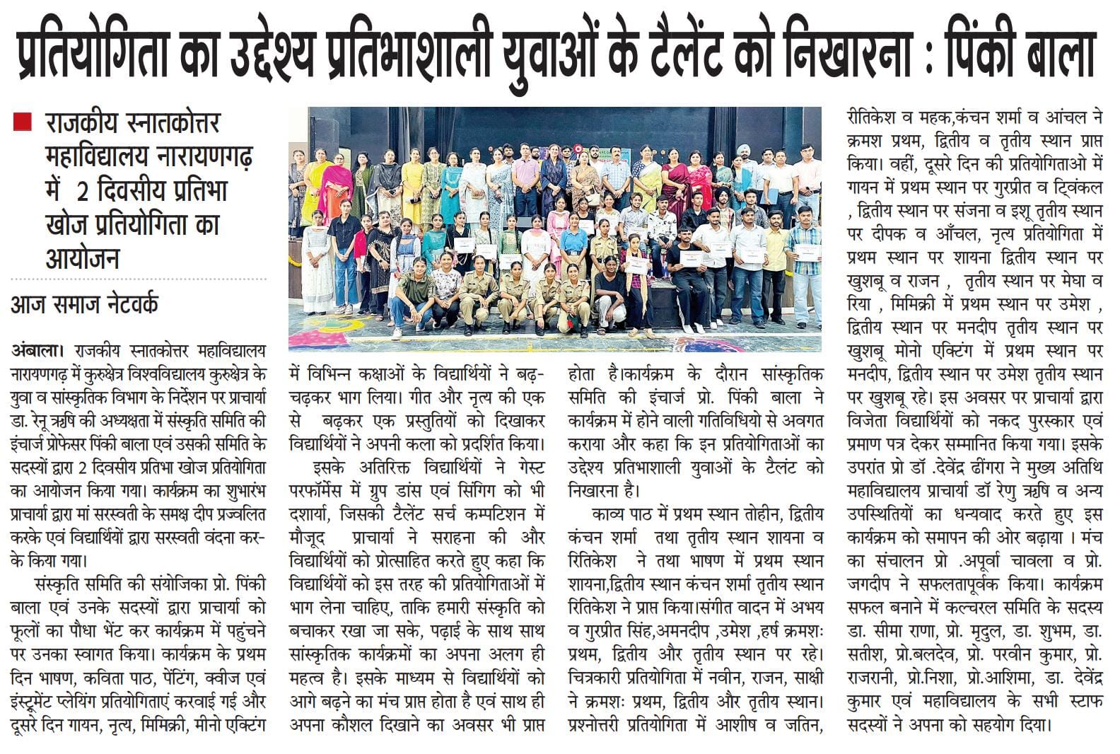 News image