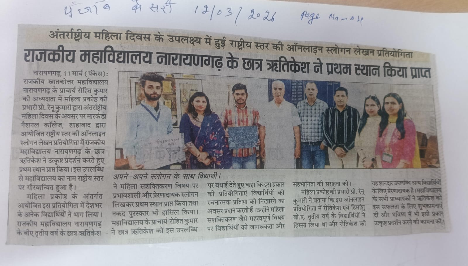 News image