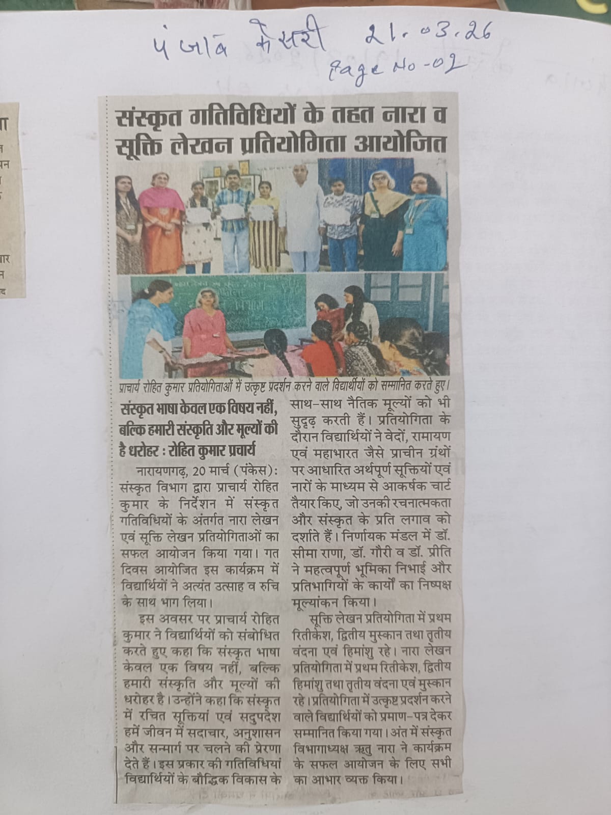 News image