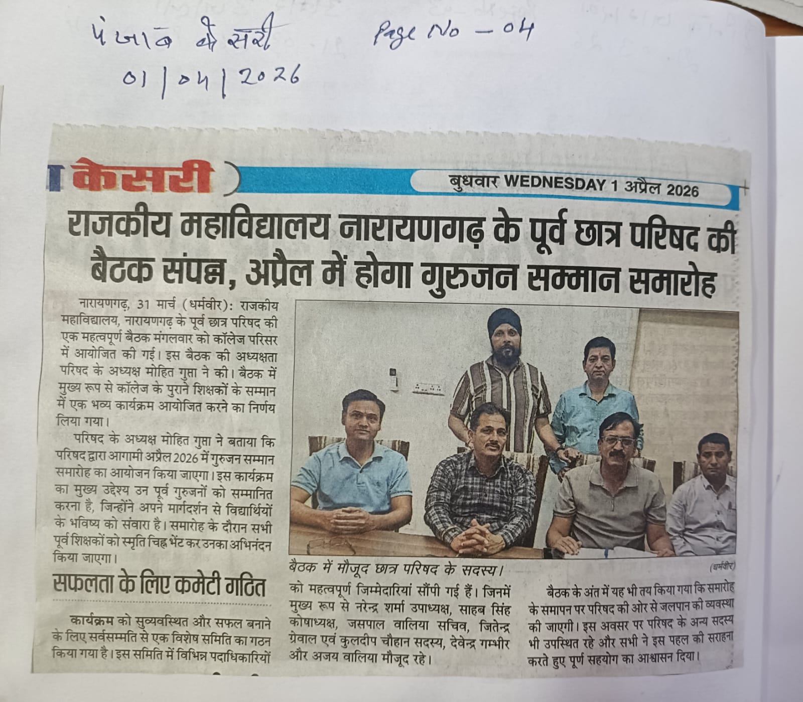 News image