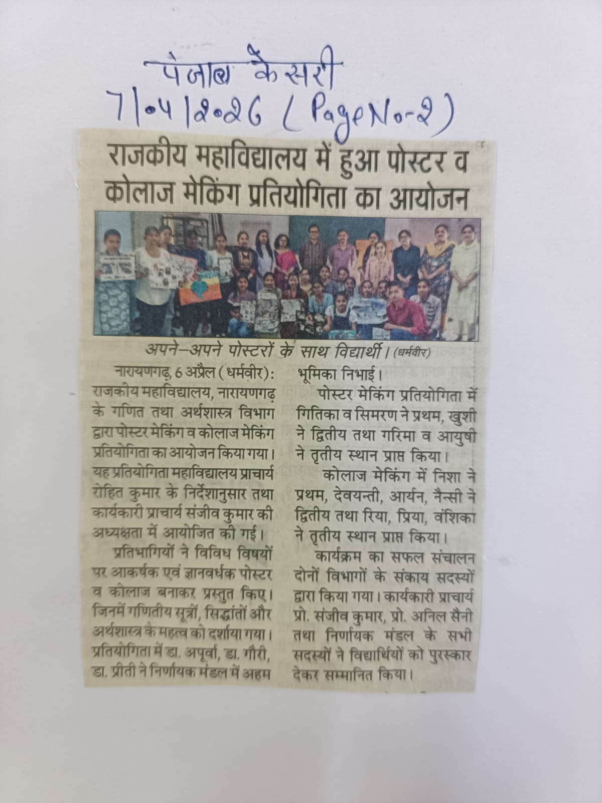 News image