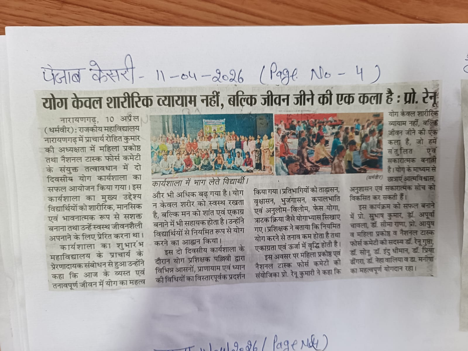 News image