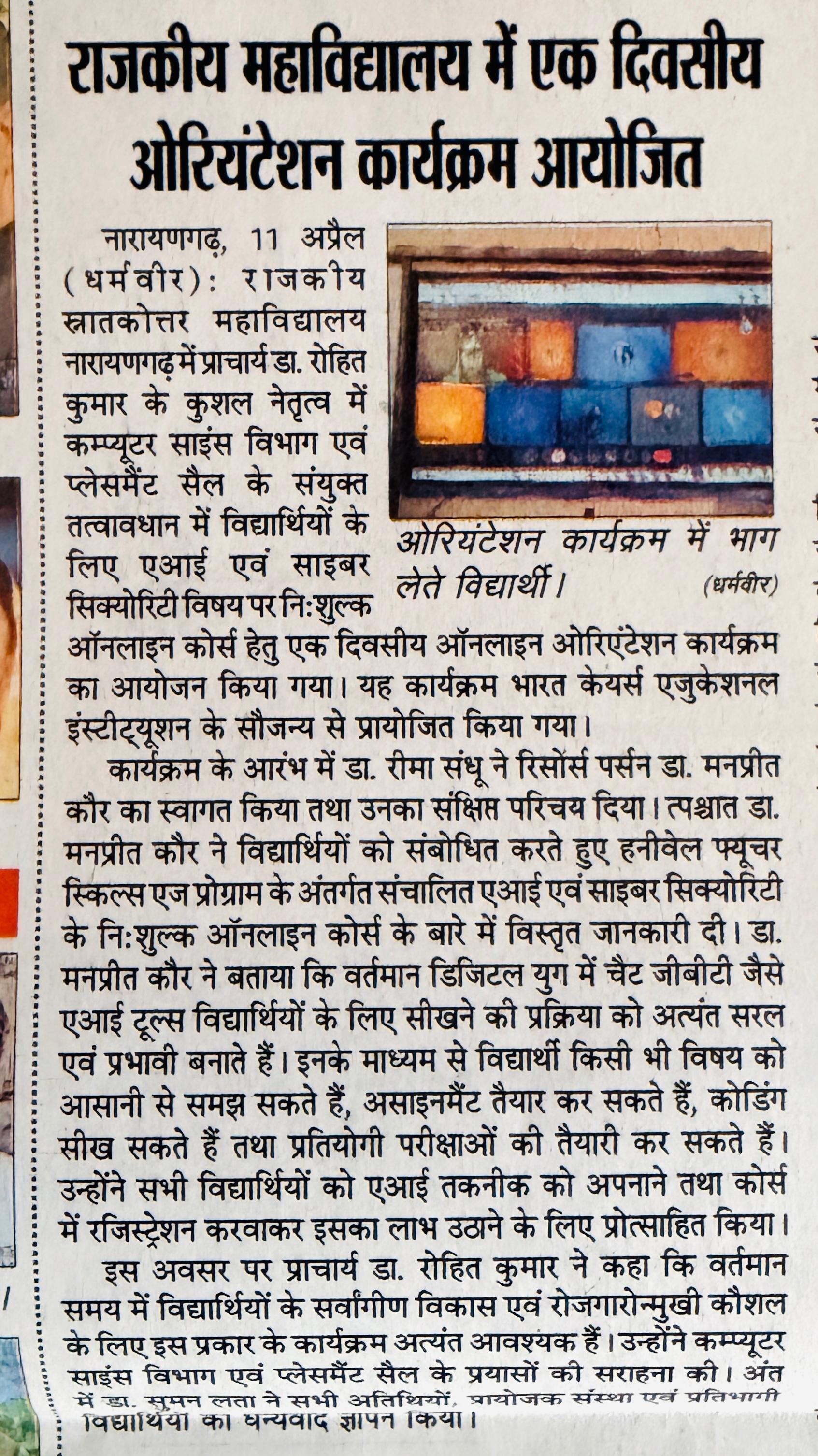 News image